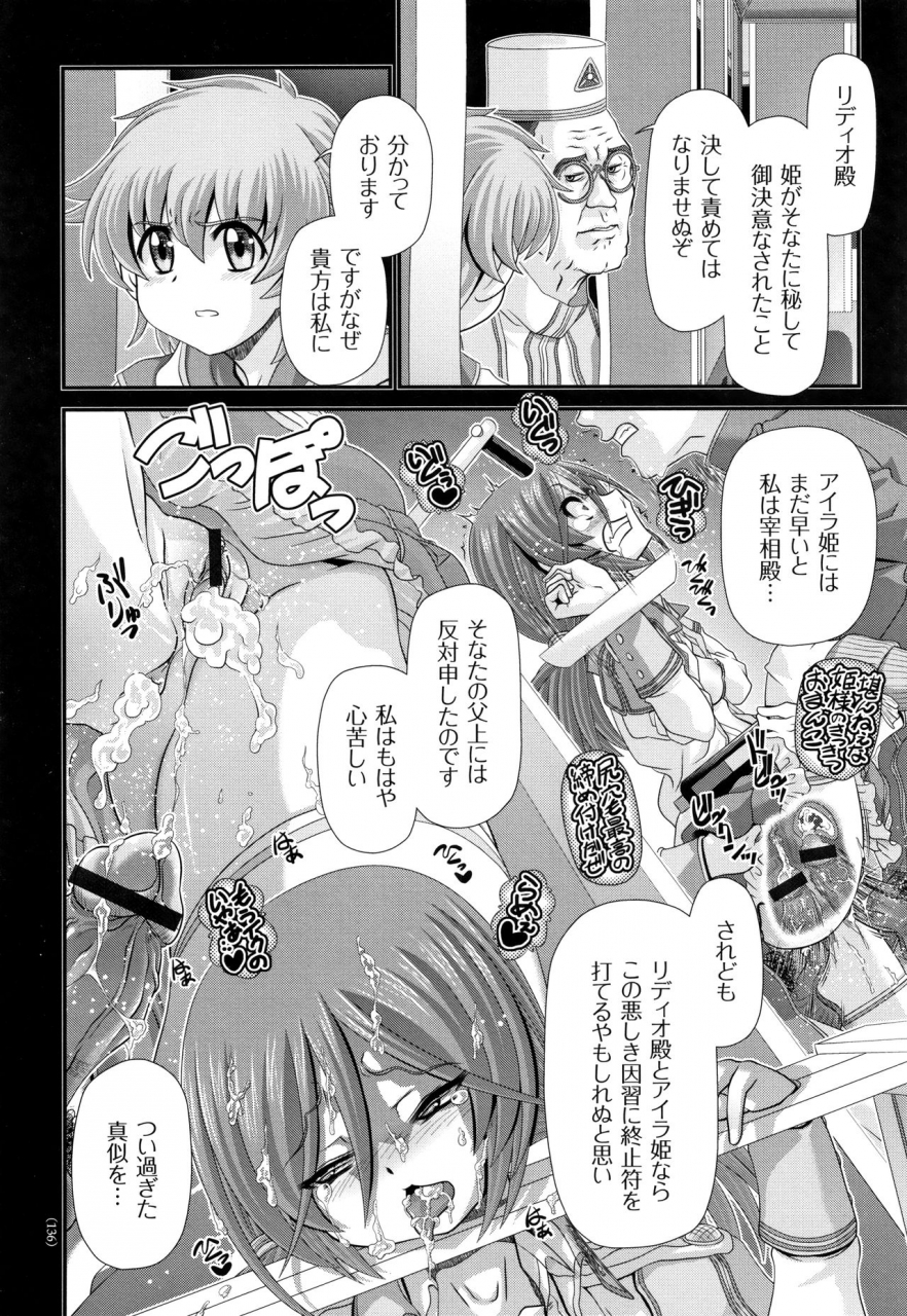 zummy-shinki-strayer