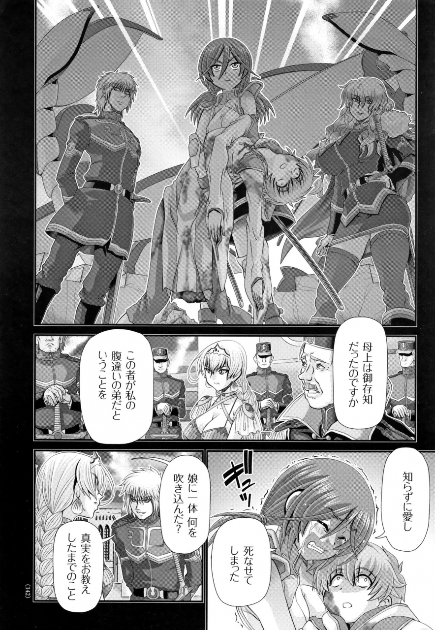 zummy-shinki-strayer