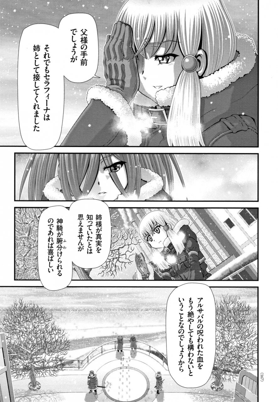 zummy-shinki-strayer