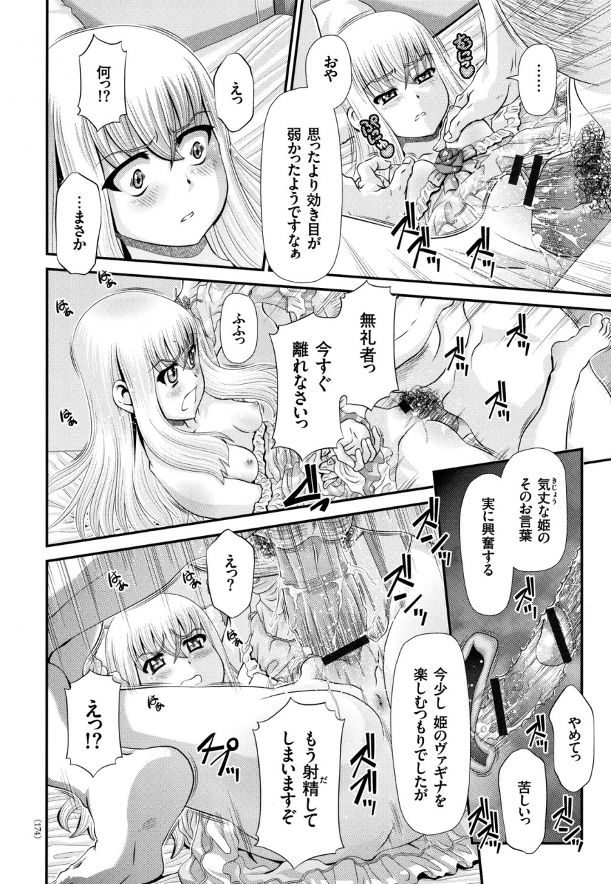 zummy-shinki-strayer