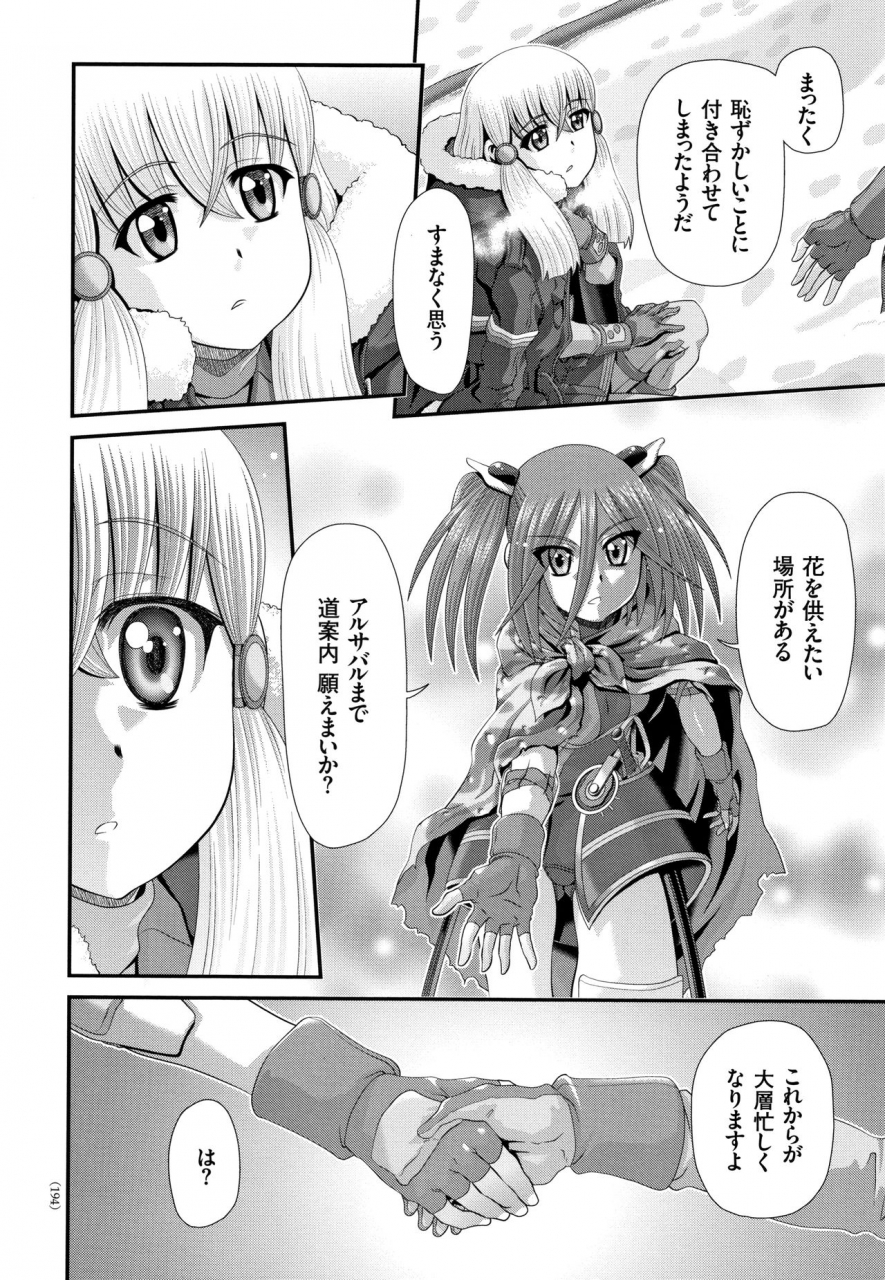 zummy-shinki-strayer