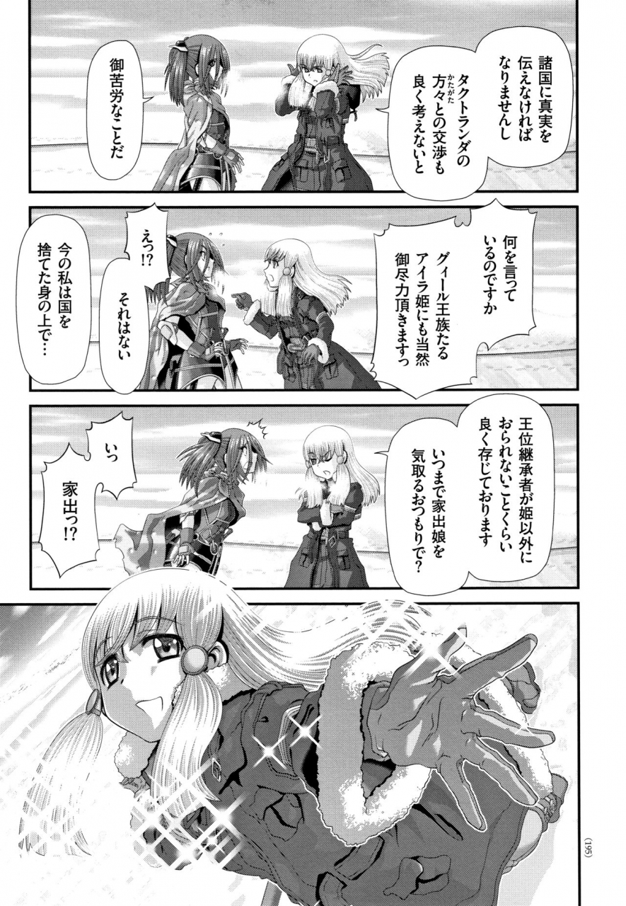 zummy-shinki-strayer