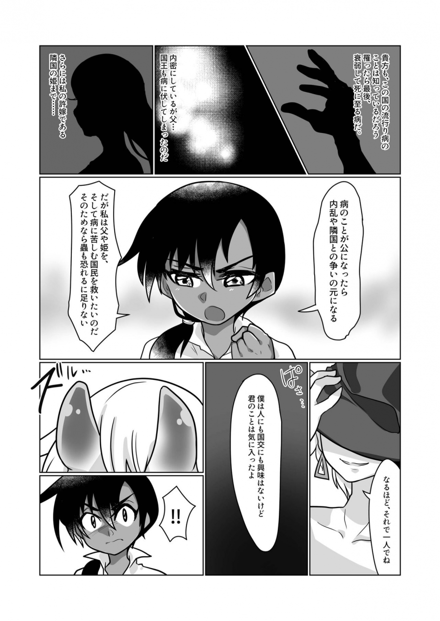 aboc70-nanao-kun-kiseichuu-naedoko-ochi-shounen-iii-digital