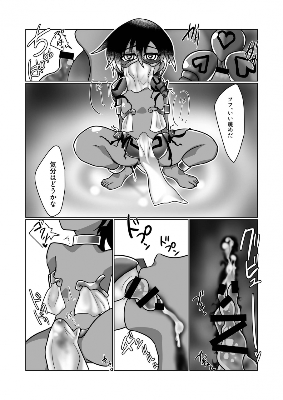 aboc70-nanao-kun-kiseichuu-naedoko-ochi-shounen-iii-digital