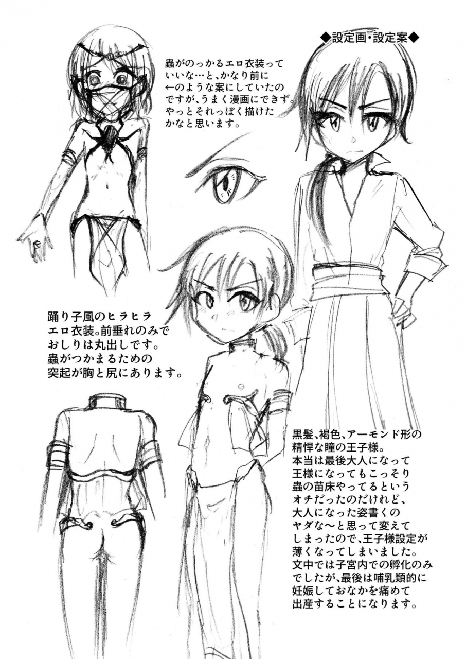 aboc70-nanao-kun-kiseichuu-naedoko-ochi-shounen-iii-digital