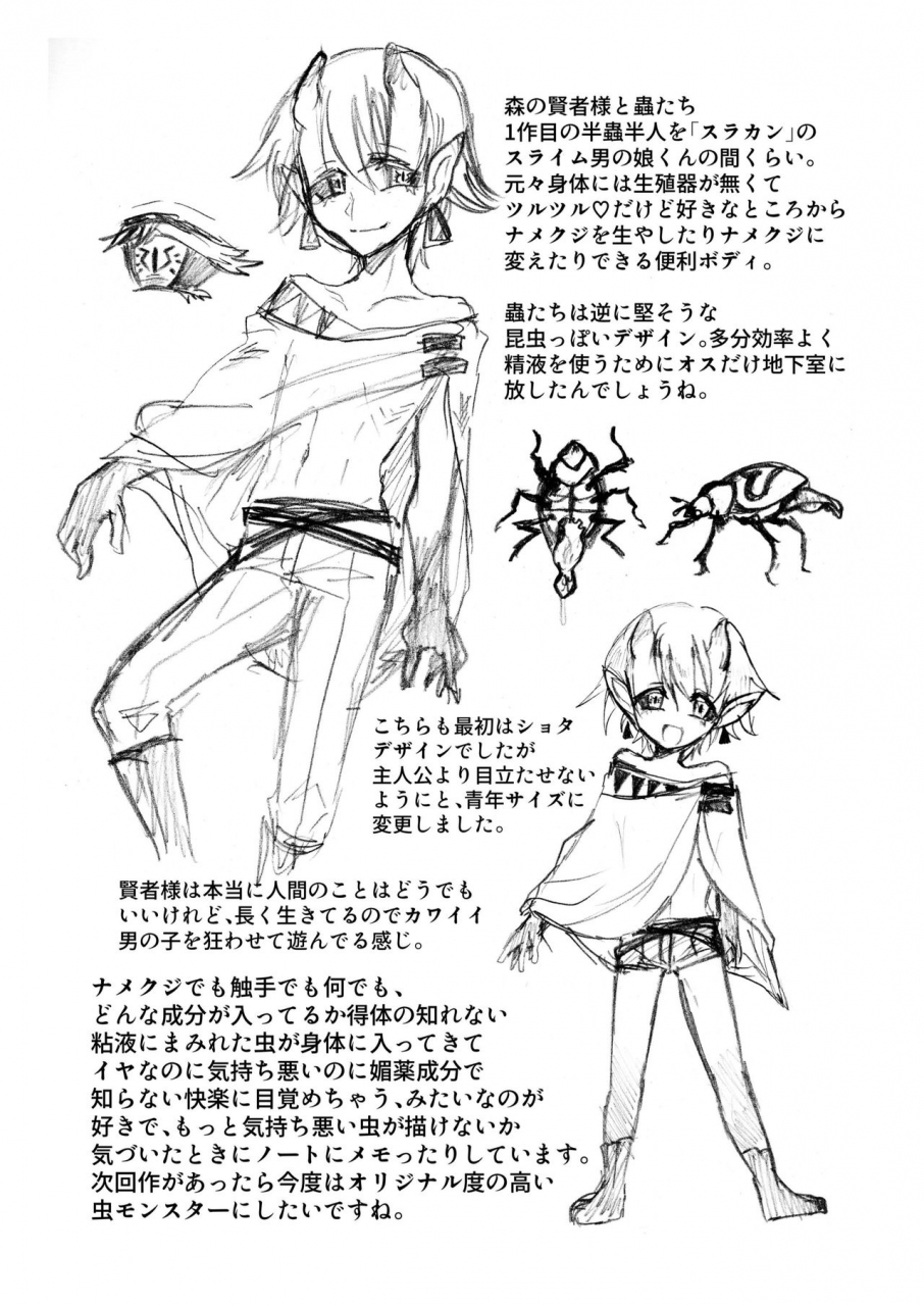 aboc70-nanao-kun-kiseichuu-naedoko-ochi-shounen-iii-digital