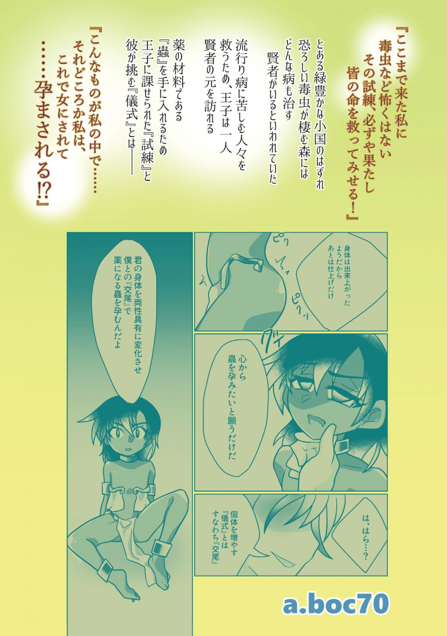 aboc70-nanao-kun-kiseichuu-naedoko-ochi-shounen-iii-digital