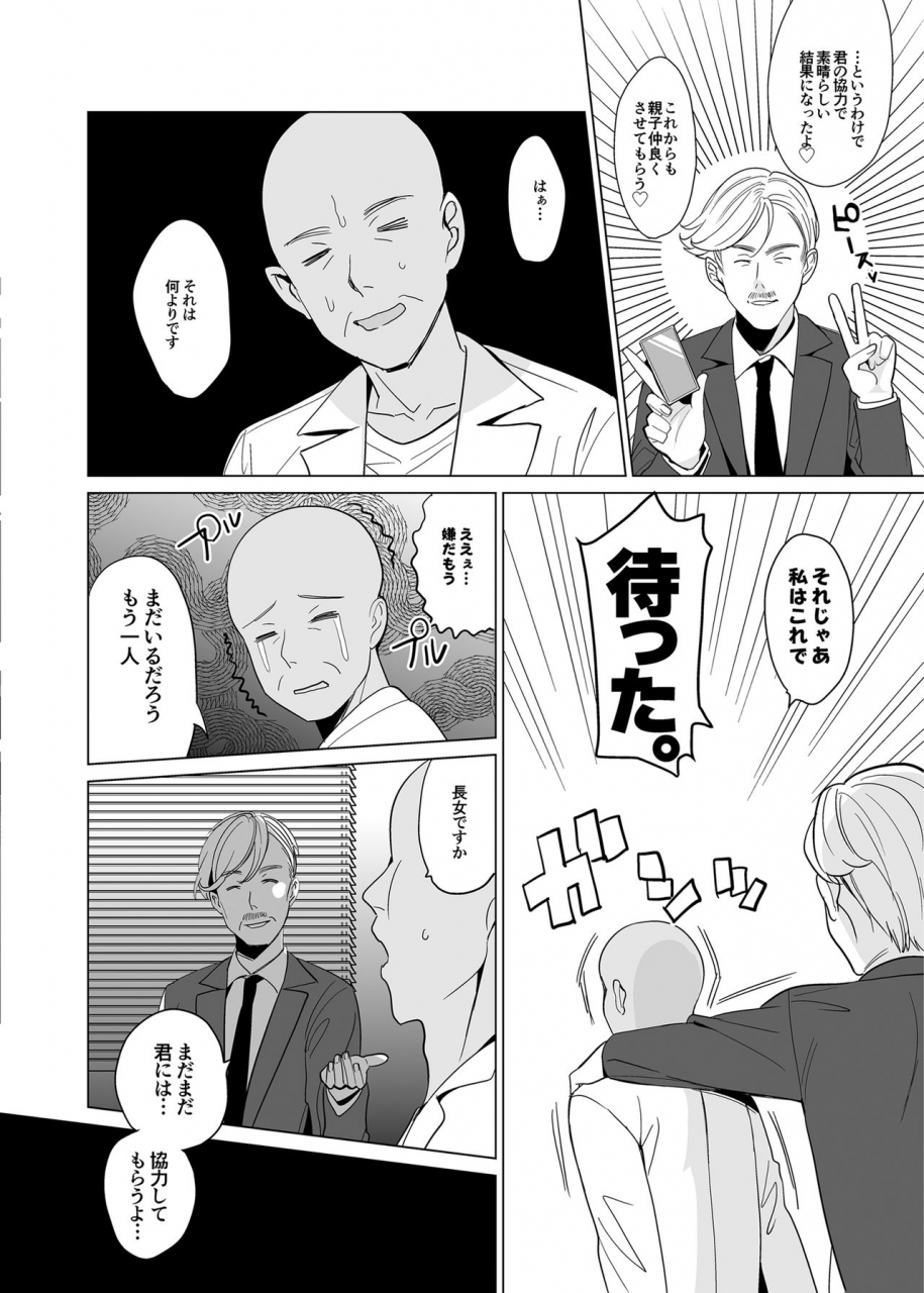 abgrund-saikawa-yusa-shirayuri-shimai-kouryaku-2-digital