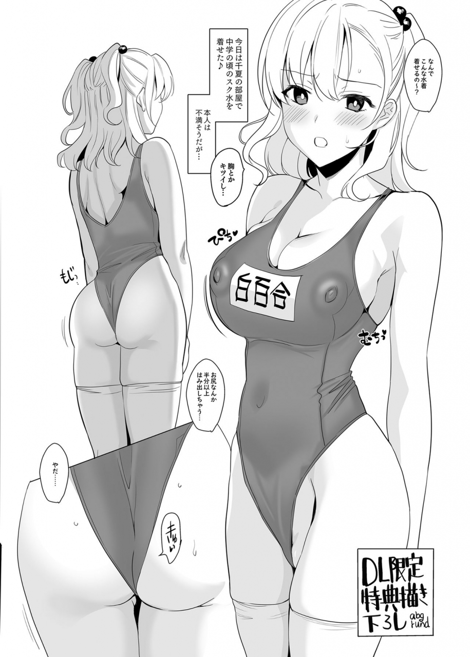 abgrund-saikawa-yusa-shirayuri-shimai-kouryaku-2-digital