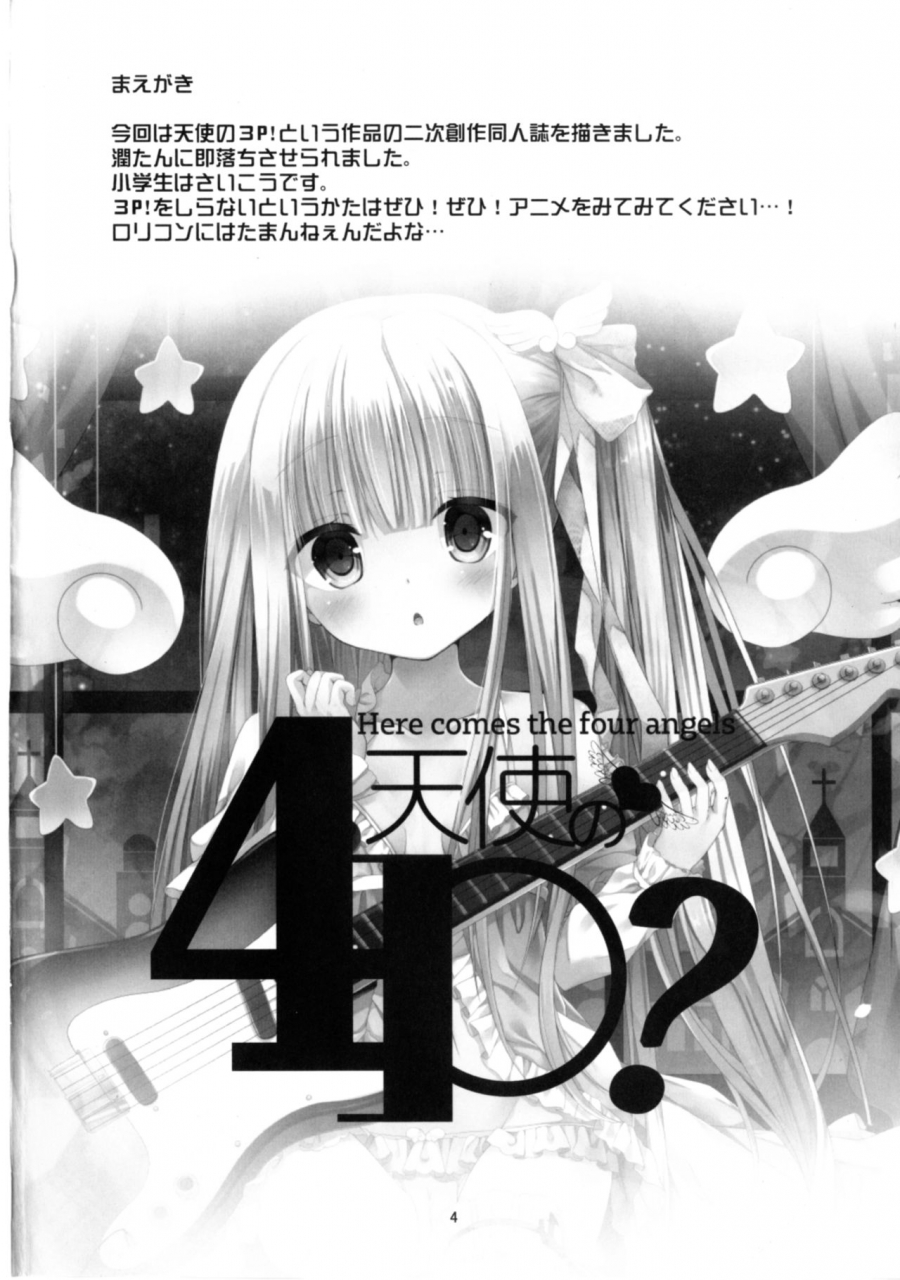 kinokomushin-kinokomushi-tenshi-no-4p-tenshi-no-3p-english-dkkmd-translations-digital