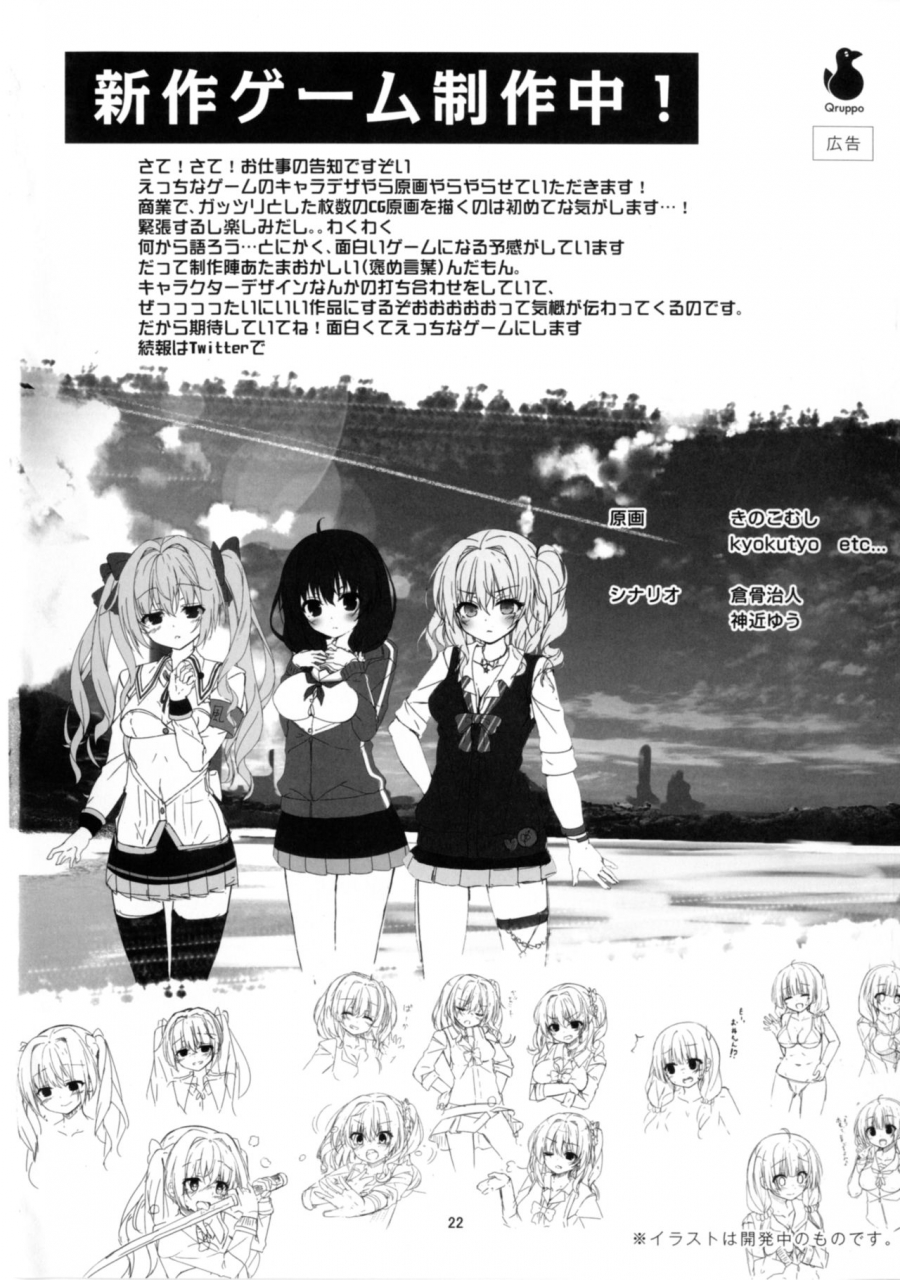 kinokomushin-kinokomushi-tenshi-no-4p-tenshi-no-3p-english-dkkmd-translations-digital