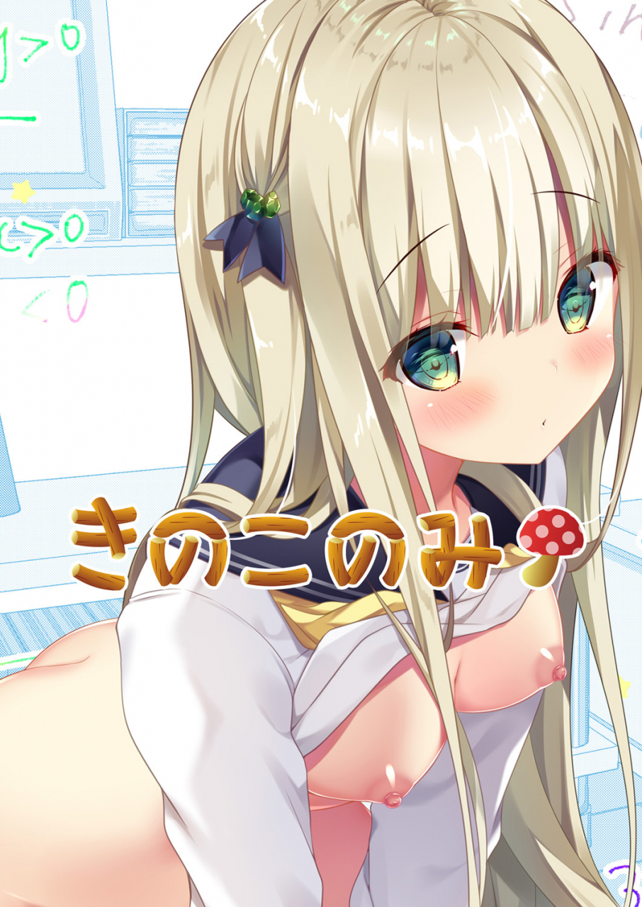 kinokonomi-kino-rina-chan-renai-houteishiki-katei-kyoushi-o-yuuwaku-ecchi-digital-english