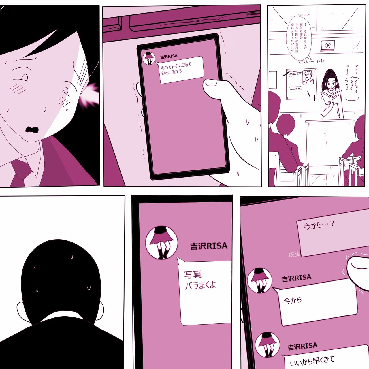 ampullaria-gakkou-no-inchara-joshi-2-onna-no-anappo-hen