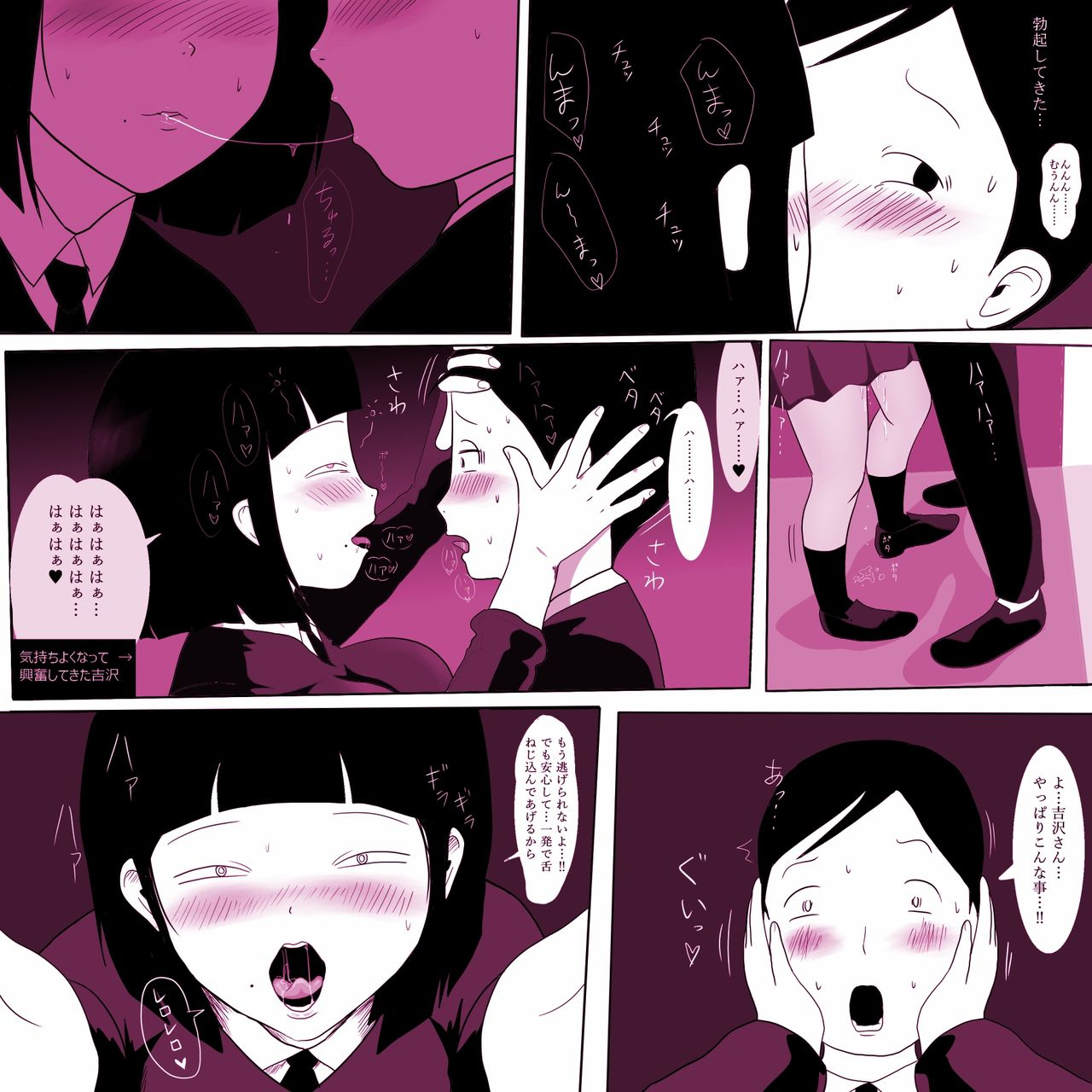 ampullaria-gakkou-no-inchara-joshi-2-onna-no-anappo-hen