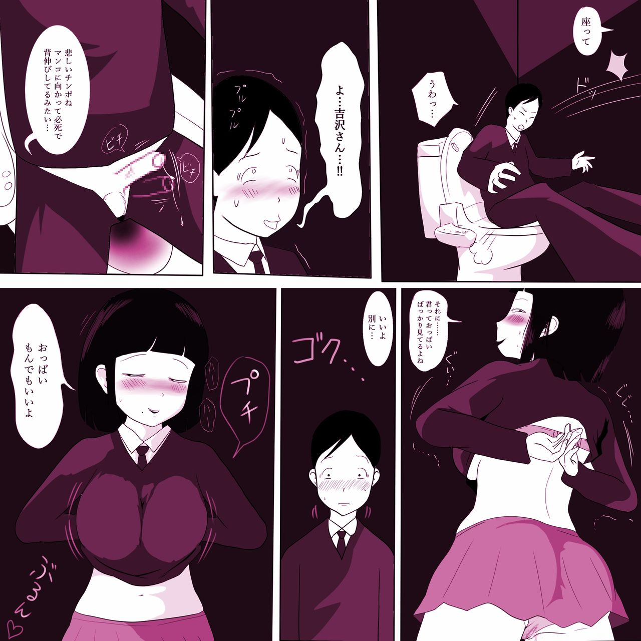 ampullaria-gakkou-no-inchara-joshi-2-onna-no-anappo-hen