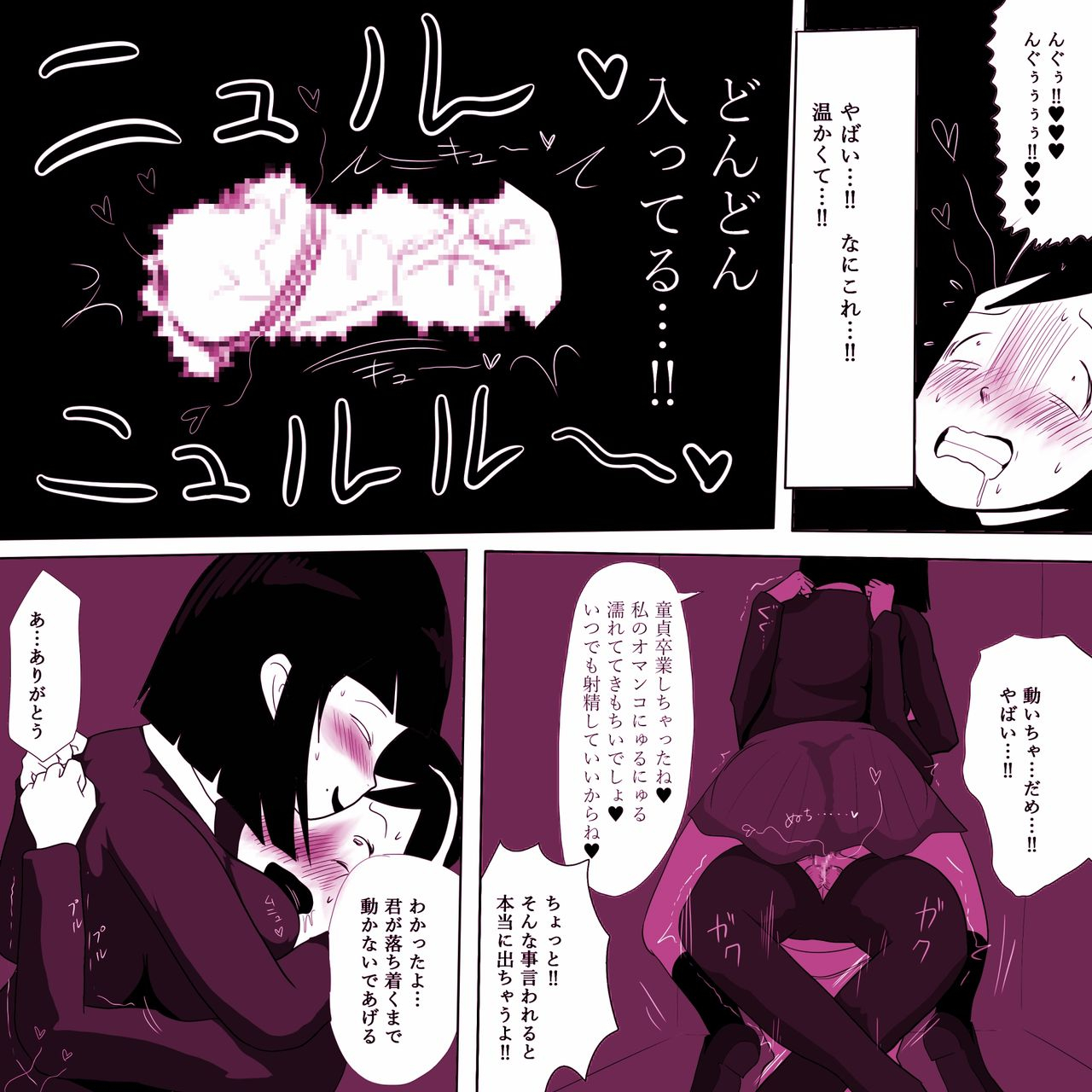 ampullaria-gakkou-no-inchara-joshi-2-onna-no-anappo-hen