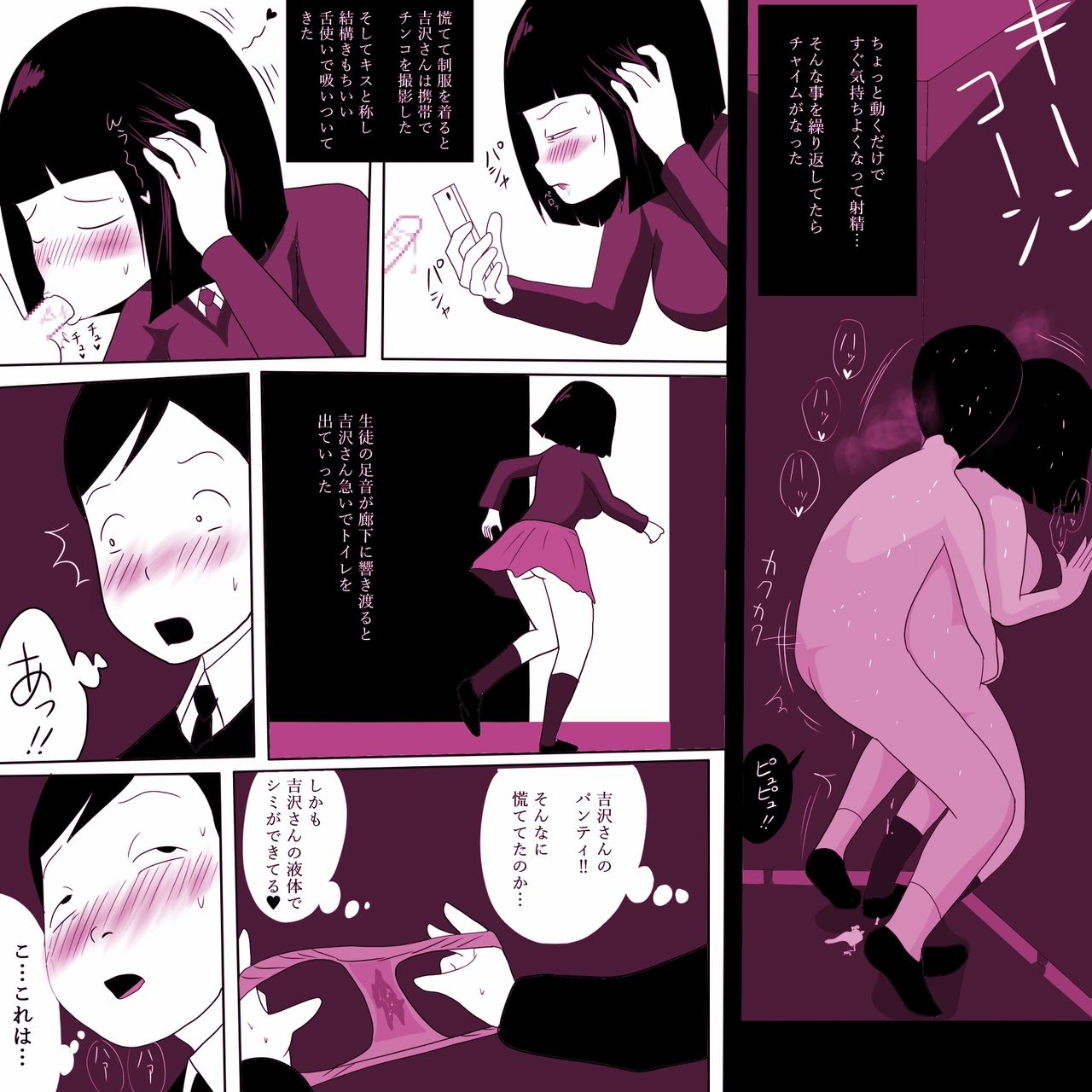 ampullaria-gakkou-no-inchara-joshi-2-onna-no-anappo-hen