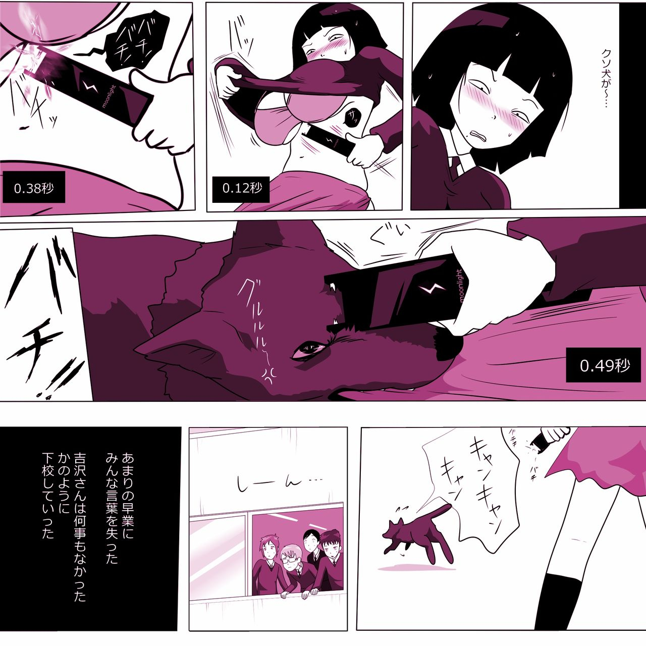 ampullaria-gakkou-no-inchara-joshi-3