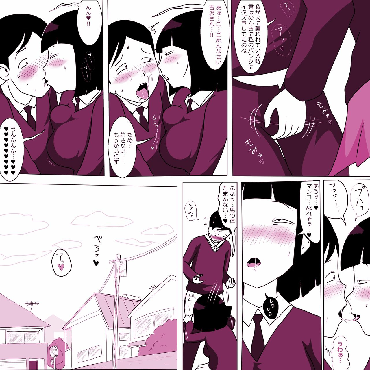 ampullaria-gakkou-no-inchara-joshi-3