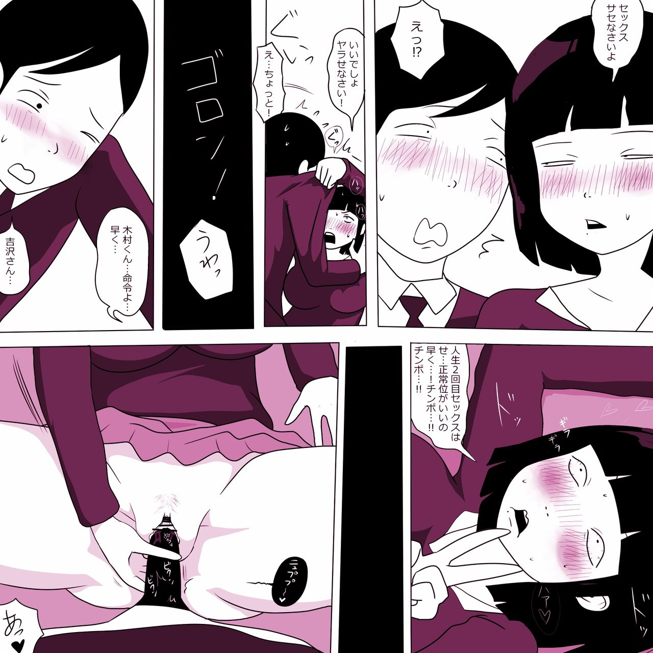 ampullaria-gakkou-no-inchara-joshi-3