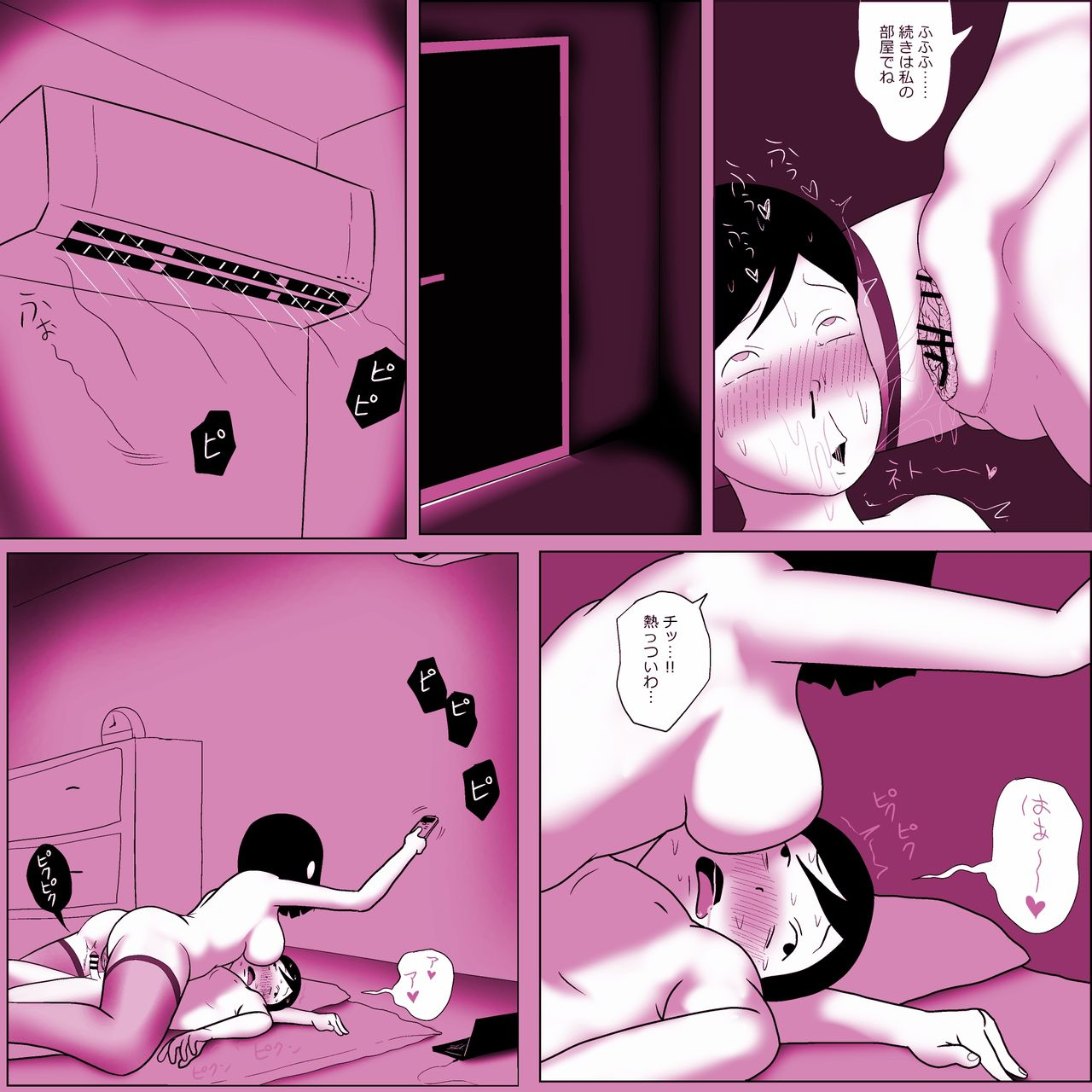 ampullaria-gakkou-no-inchara-joshi-4