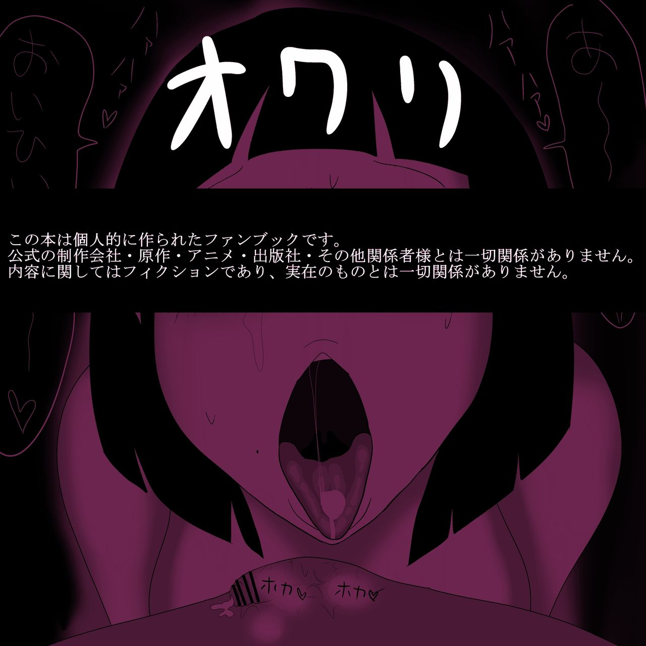 ampullaria-gakkou-no-inchara-joshi-4