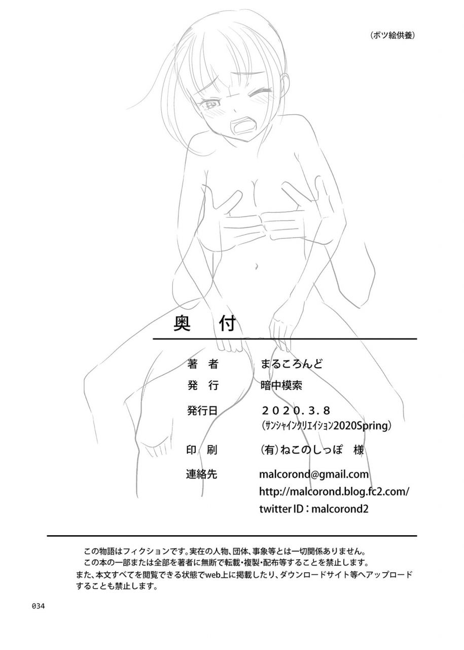 antyuumosaku-malcorond-delivery-na-syoujo-no-ehon-4-enchousen-a-digital