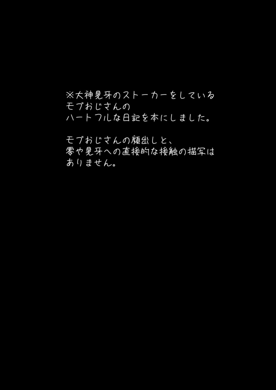 arukushokeidai-giron-oogami-koga-tousatsu-nikki-ensemble-stars-digital