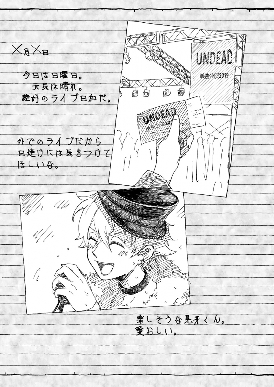 arukushokeidai-giron-oogami-koga-tousatsu-nikki-ensemble-stars-digital