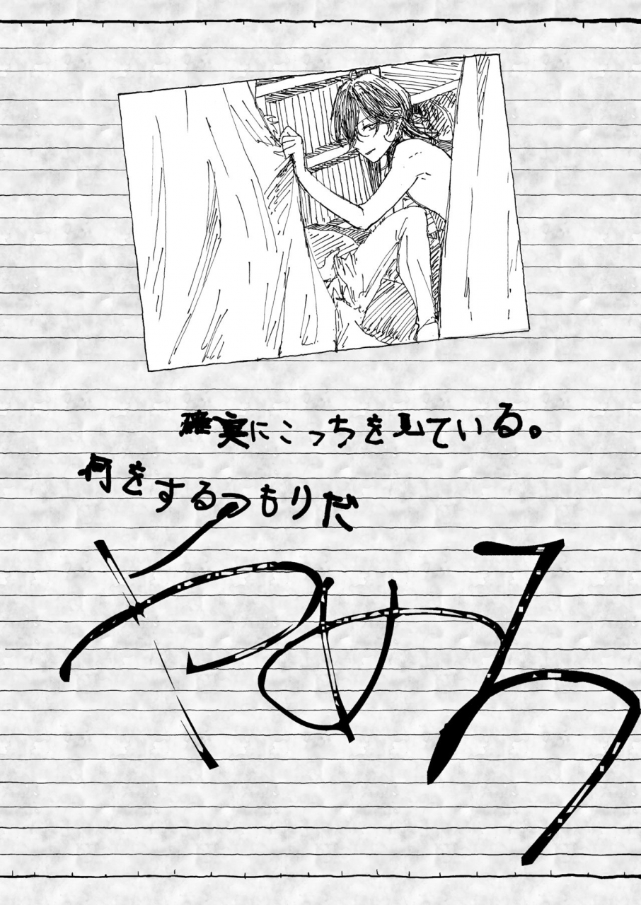 arukushokeidai-giron-oogami-koga-tousatsu-nikki-ensemble-stars-digital