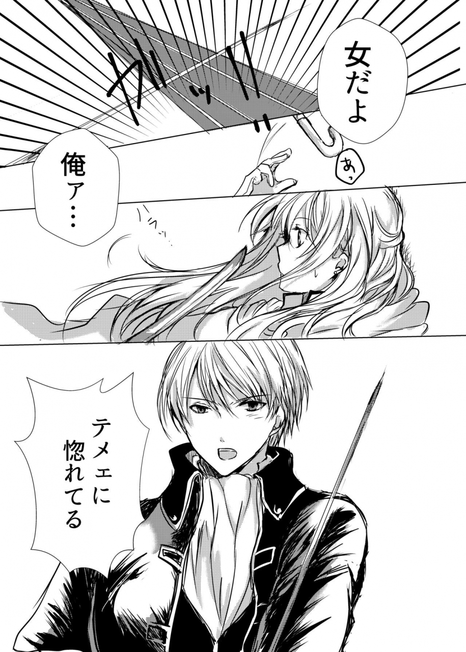 banatemari-marika-tsukiattenai-futari-gintama-digital