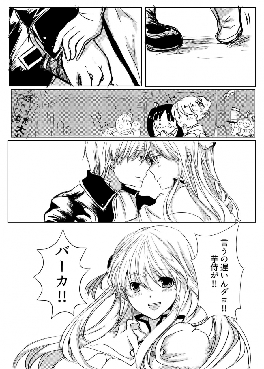 banatemari-marika-tsukiattenai-futari-gintama-digital