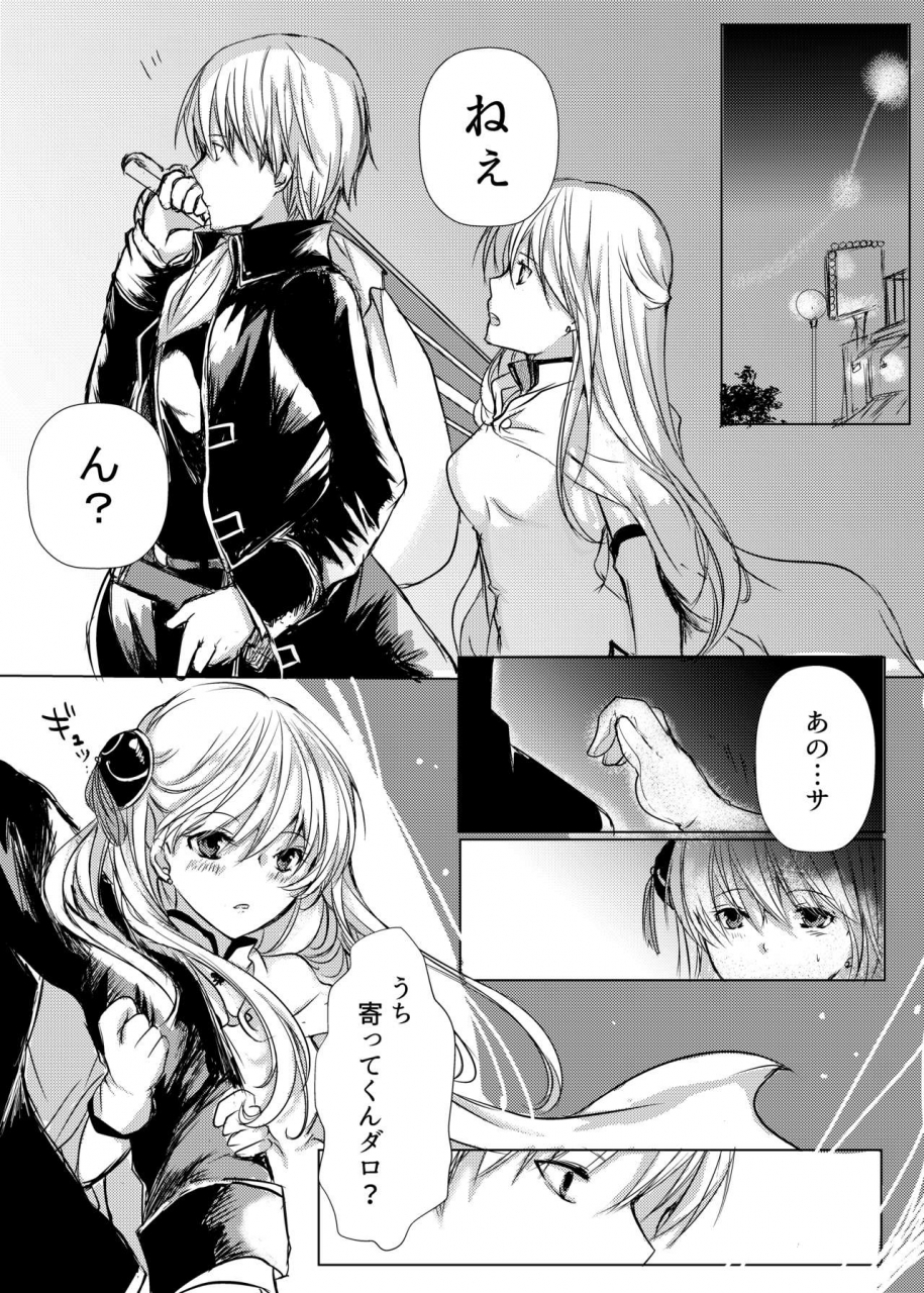 banatemari-marika-tsukiattenai-futari-gintama-digital