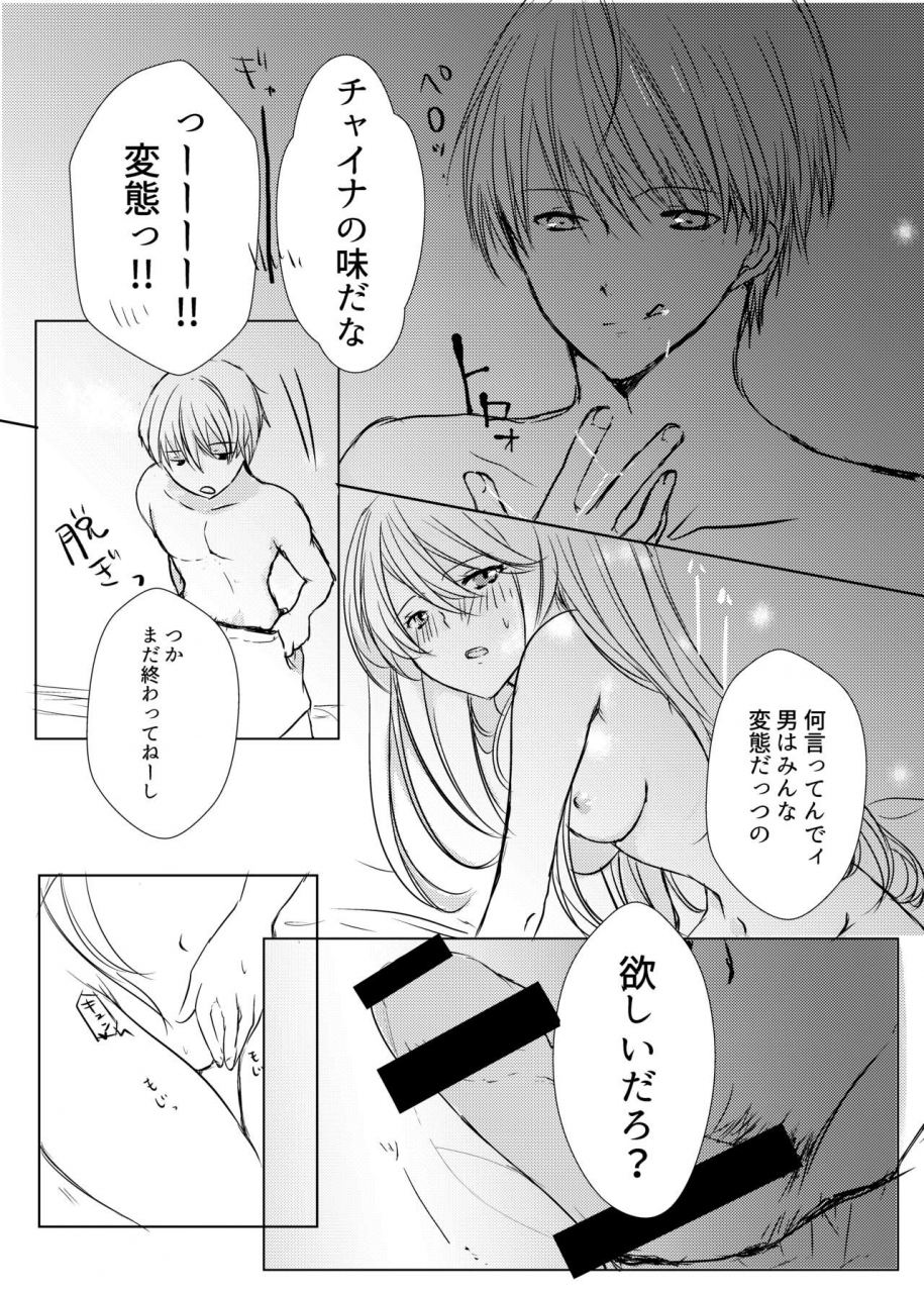 banatemari-marika-tsukiattenai-futari-gintama-digital