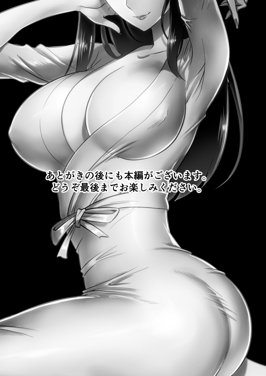 bose-no-doujin-manga-kenkyuujo-bose-warabe-kui-mori-no-oku-de-bijo-youkai-ni-yuuwaku-sarete