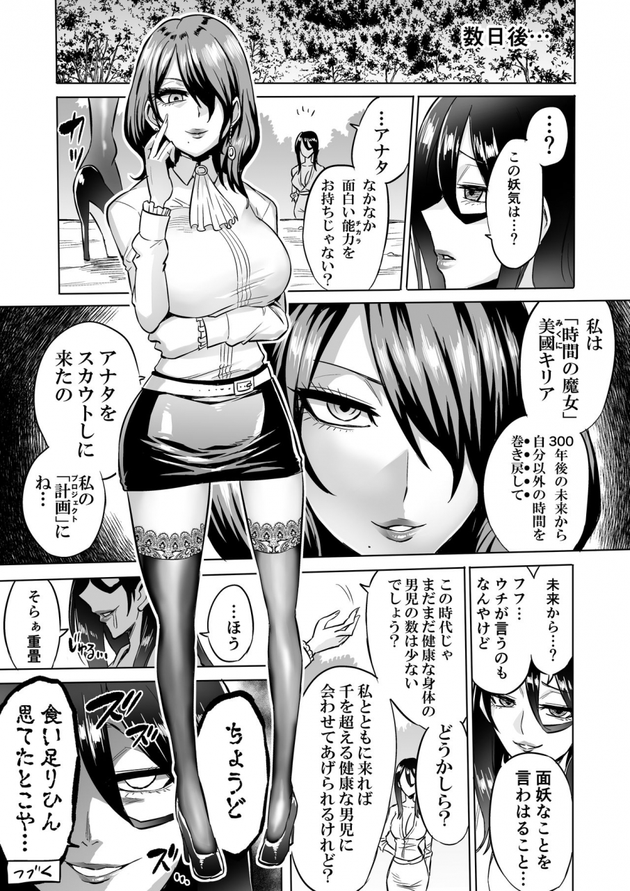 bose-no-doujin-manga-kenkyuujo-bose-warabe-kui-mori-no-oku-de-bijo-youkai-ni-yuuwaku-sarete