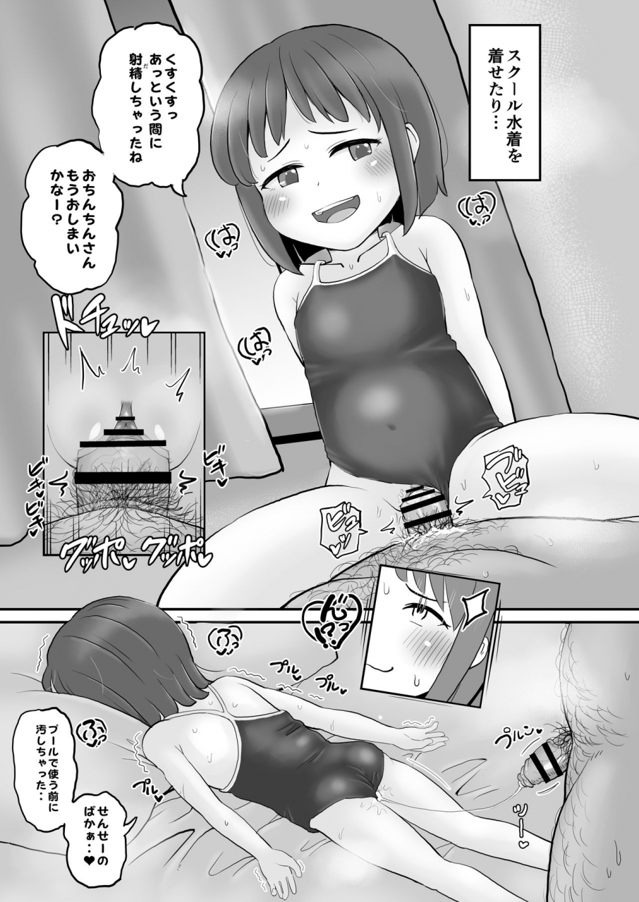 botibotiikoka-takku-gakudouhoiku-ni-kayou-teigakunen-no-joji-to-icha-love-digital