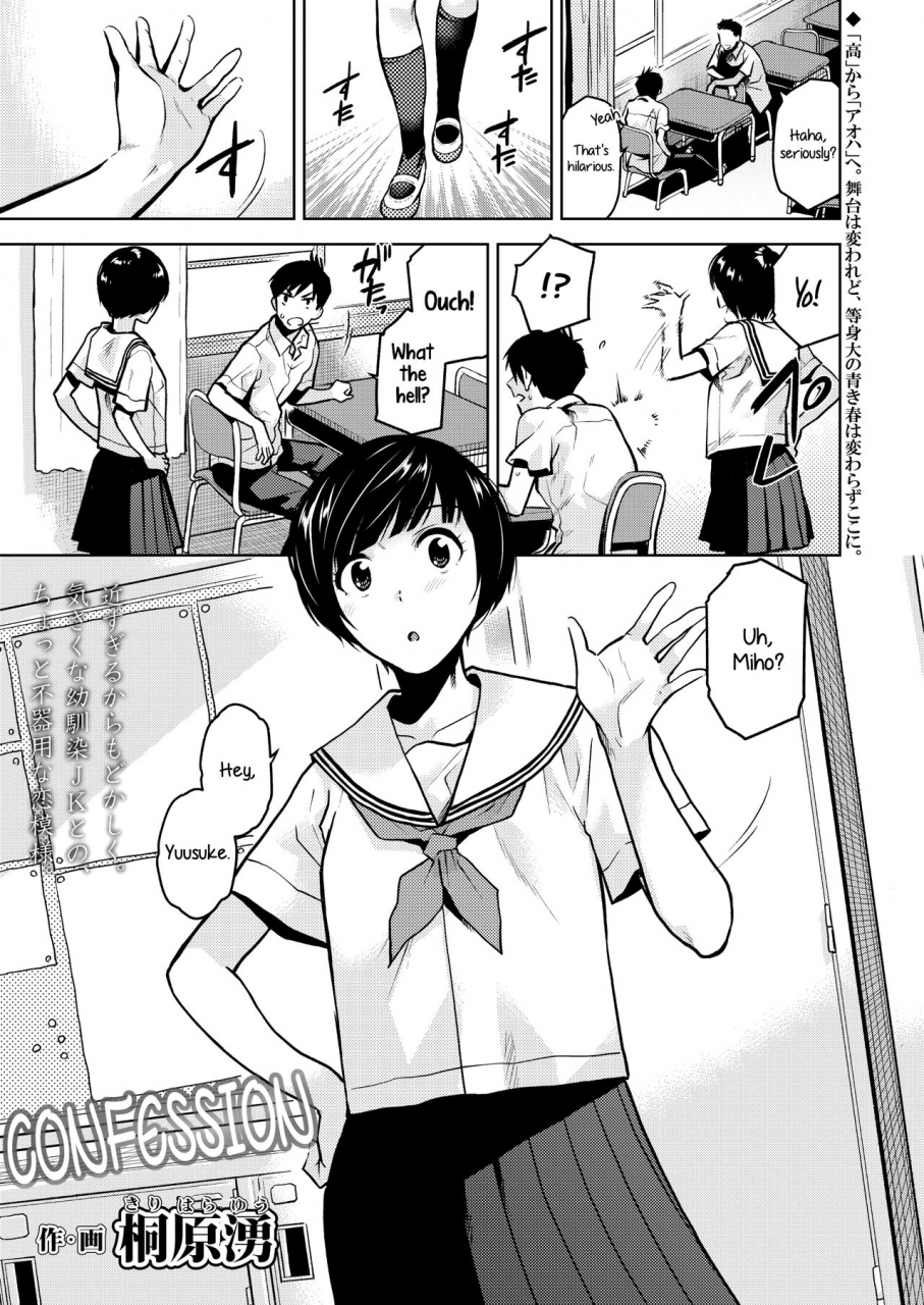 kirihara-you-kokuhaku-confession-comic-aoha-2019-haru-english-noraneko-digital