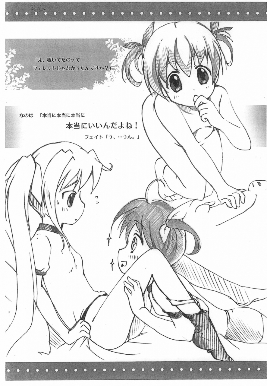 chibitan-chiiko-chibitan-mahou-shoujo-lyrical-nanoha