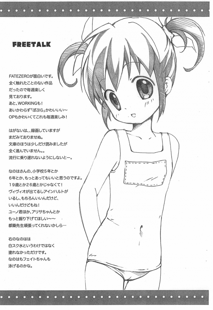 chibitan-chiiko-chibitan-mahou-shoujo-lyrical-nanoha