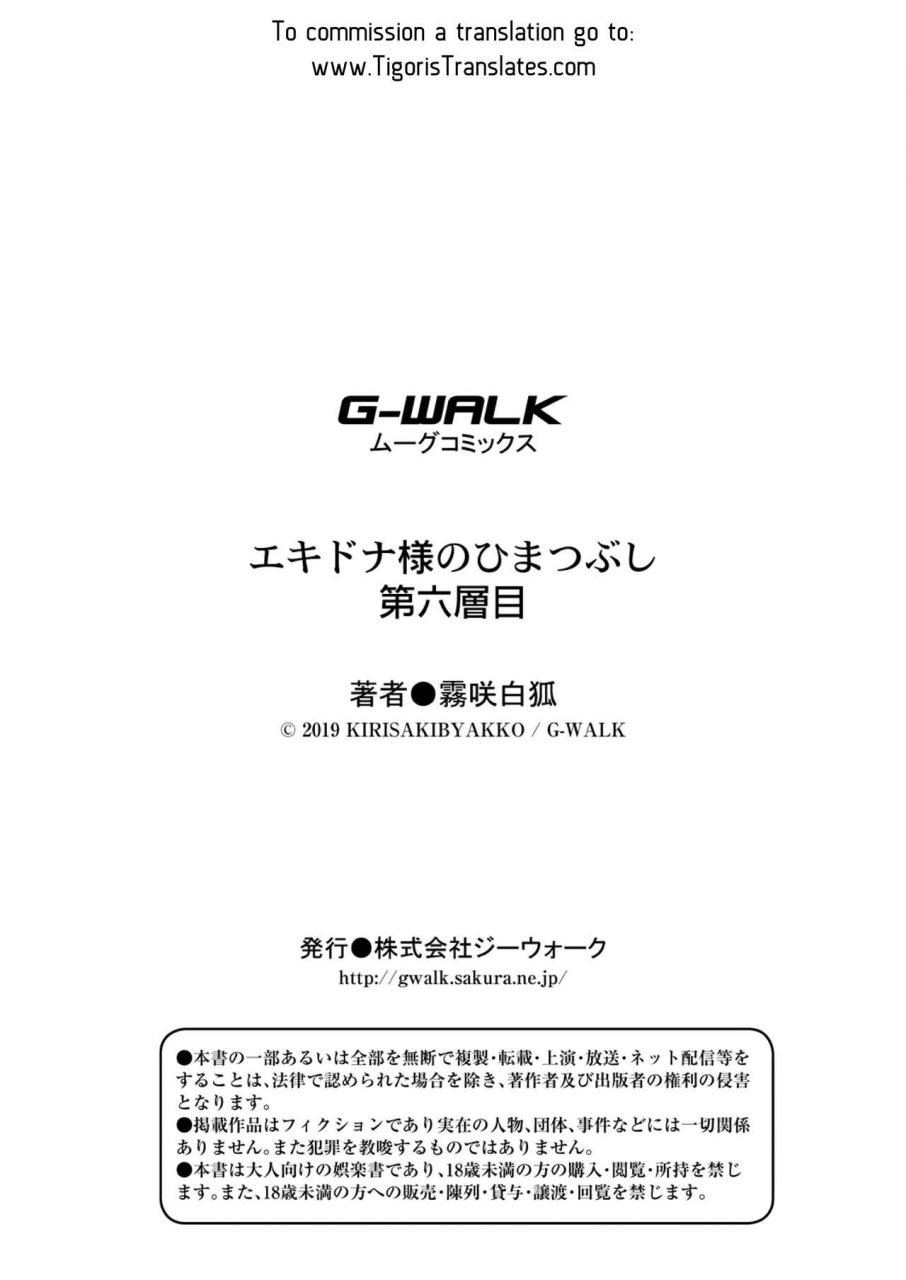 kirisaki-byakko-echidna-sama-no-himatsubushi-dai-roku-soume-english-tigoris-translates