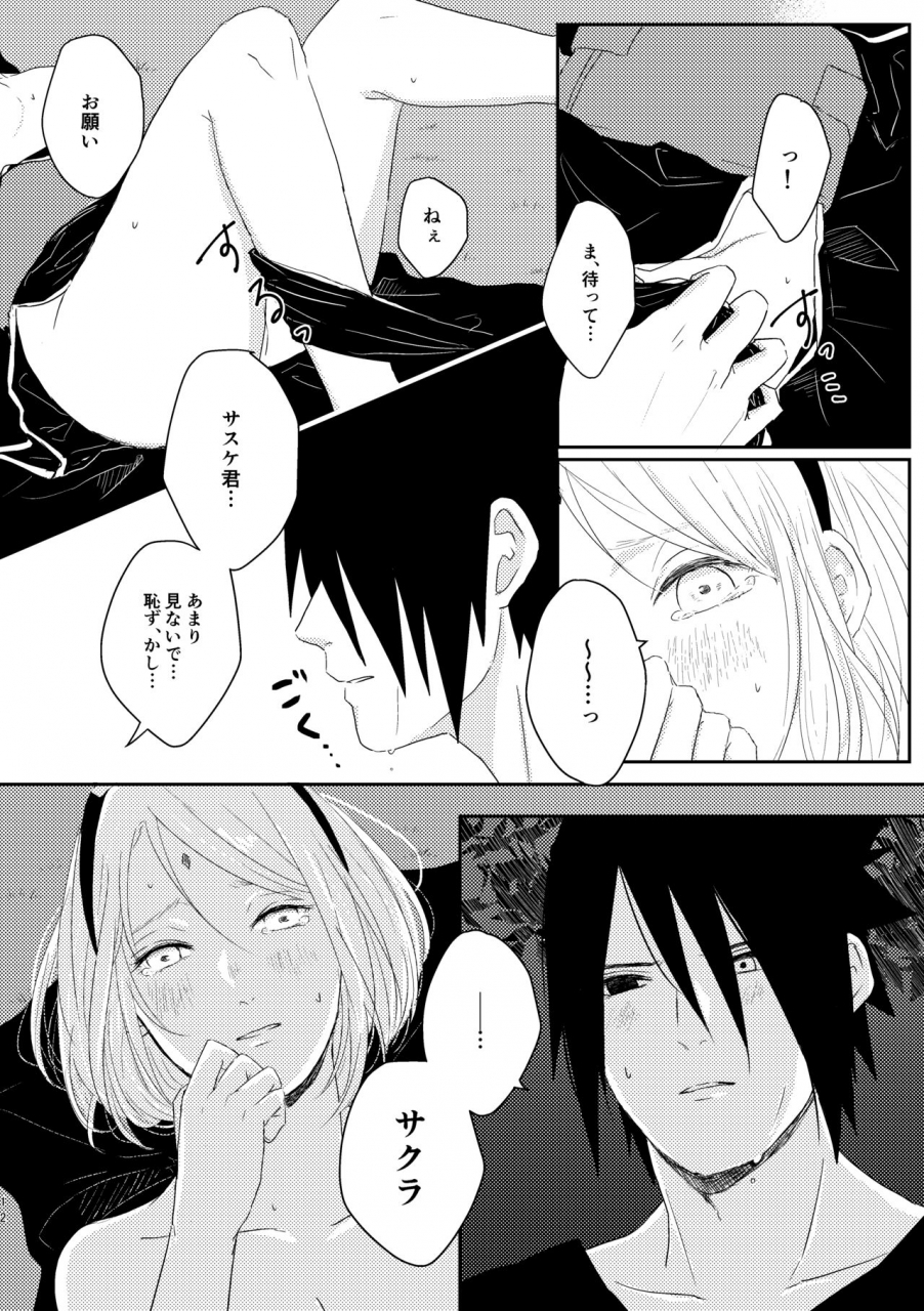 chocolat-dolce-yuzu-sssk-naruto-digital