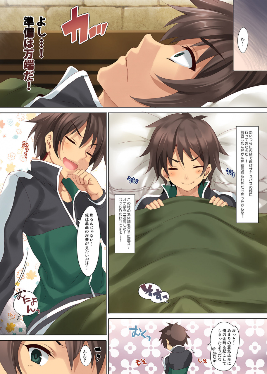 clesta-cle-masahiro-cl-orz-49-kono-subarashii-sekai-ni-syukufuku-o-digital