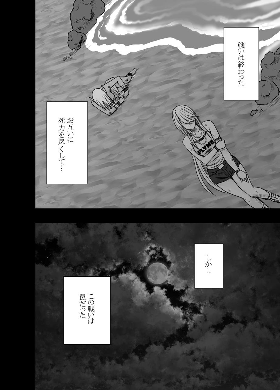 crimson-true-taimashi-kaguya2