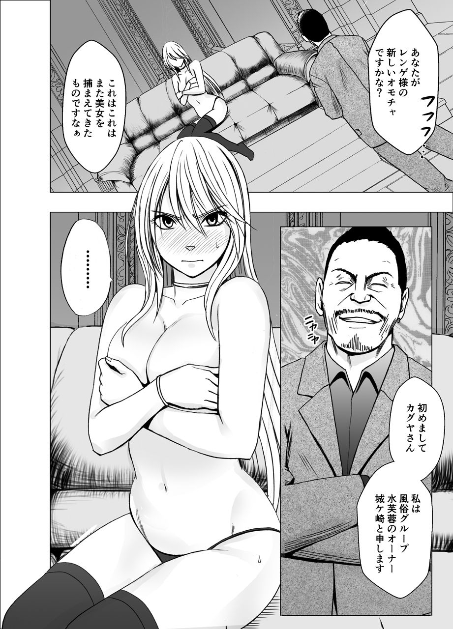 crimson-true-taimashi-kaguya2