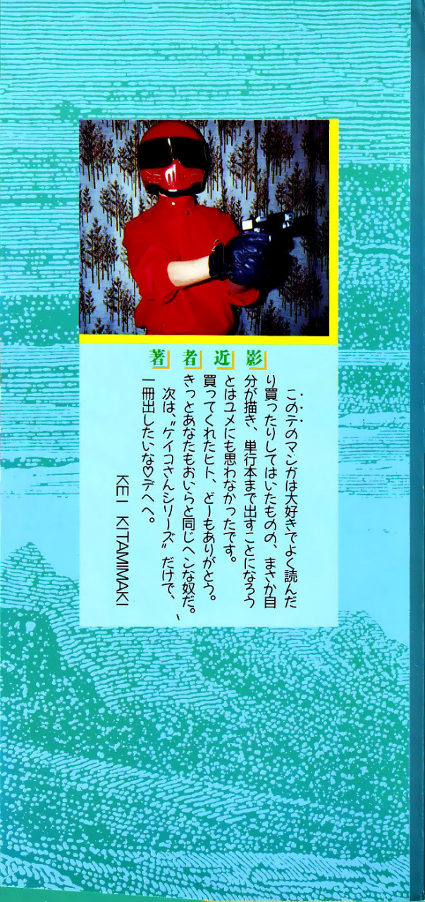 kitamimaki-kei-aphrodite-no-yuuutsu-completeenglish