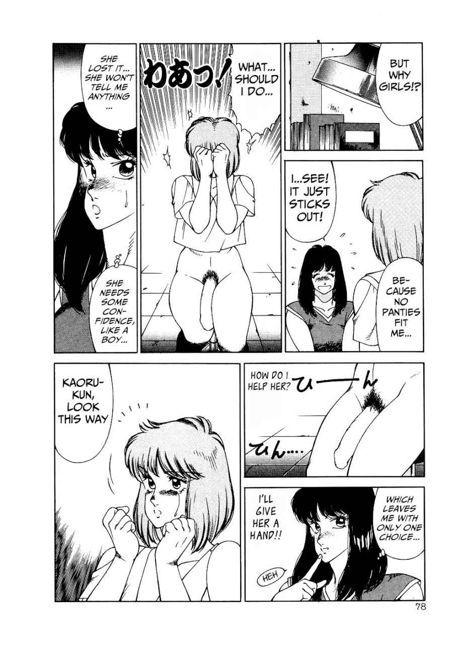 kitamimaki-kei-aphrodite-no-yuuutsu-completeenglish