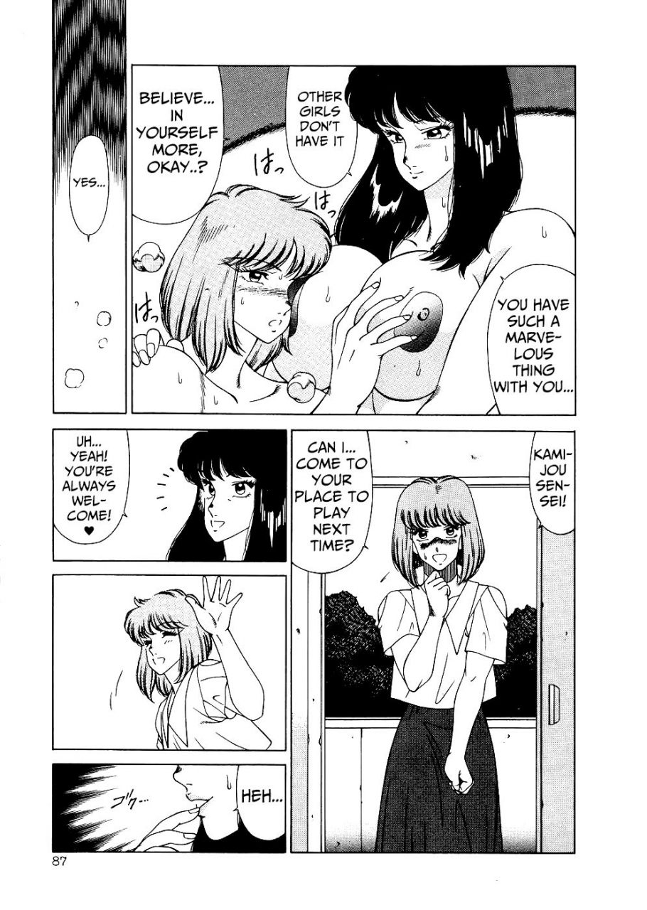 kitamimaki-kei-aphrodite-no-yuuutsu-completeenglish