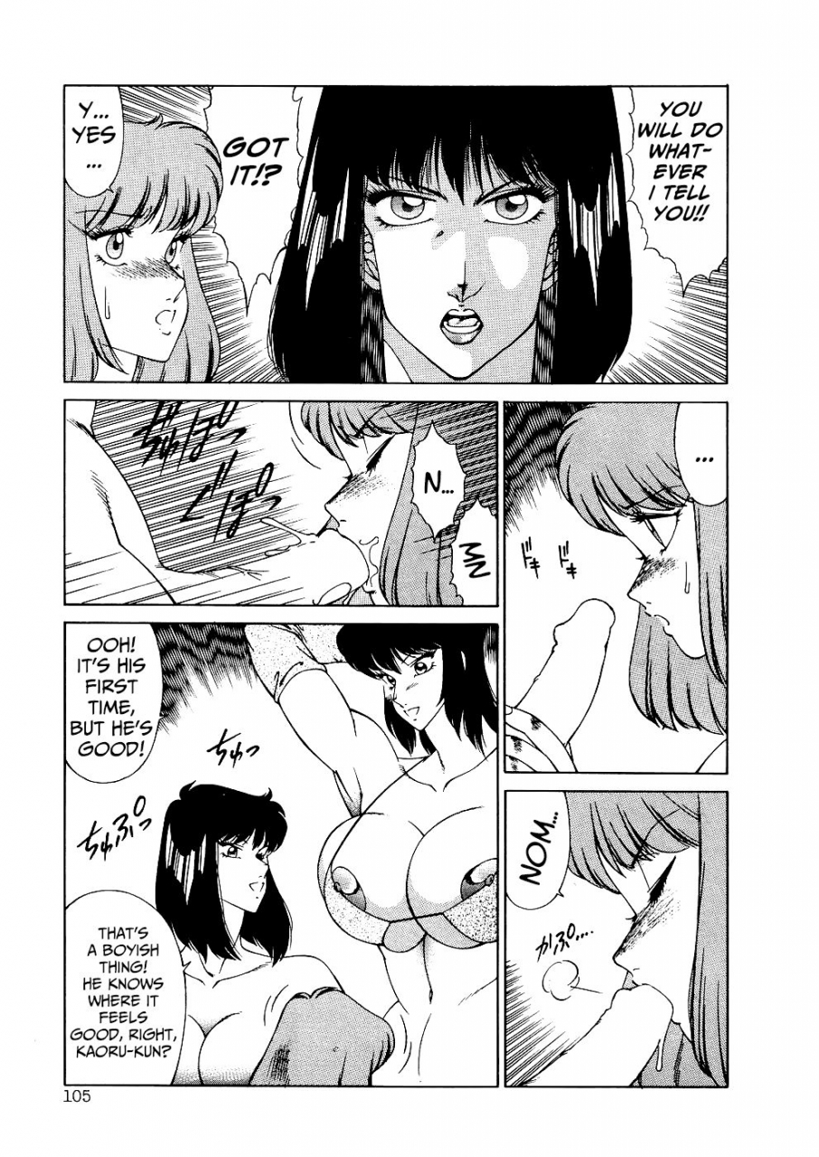 kitamimaki-kei-aphrodite-no-yuuutsu-completeenglish