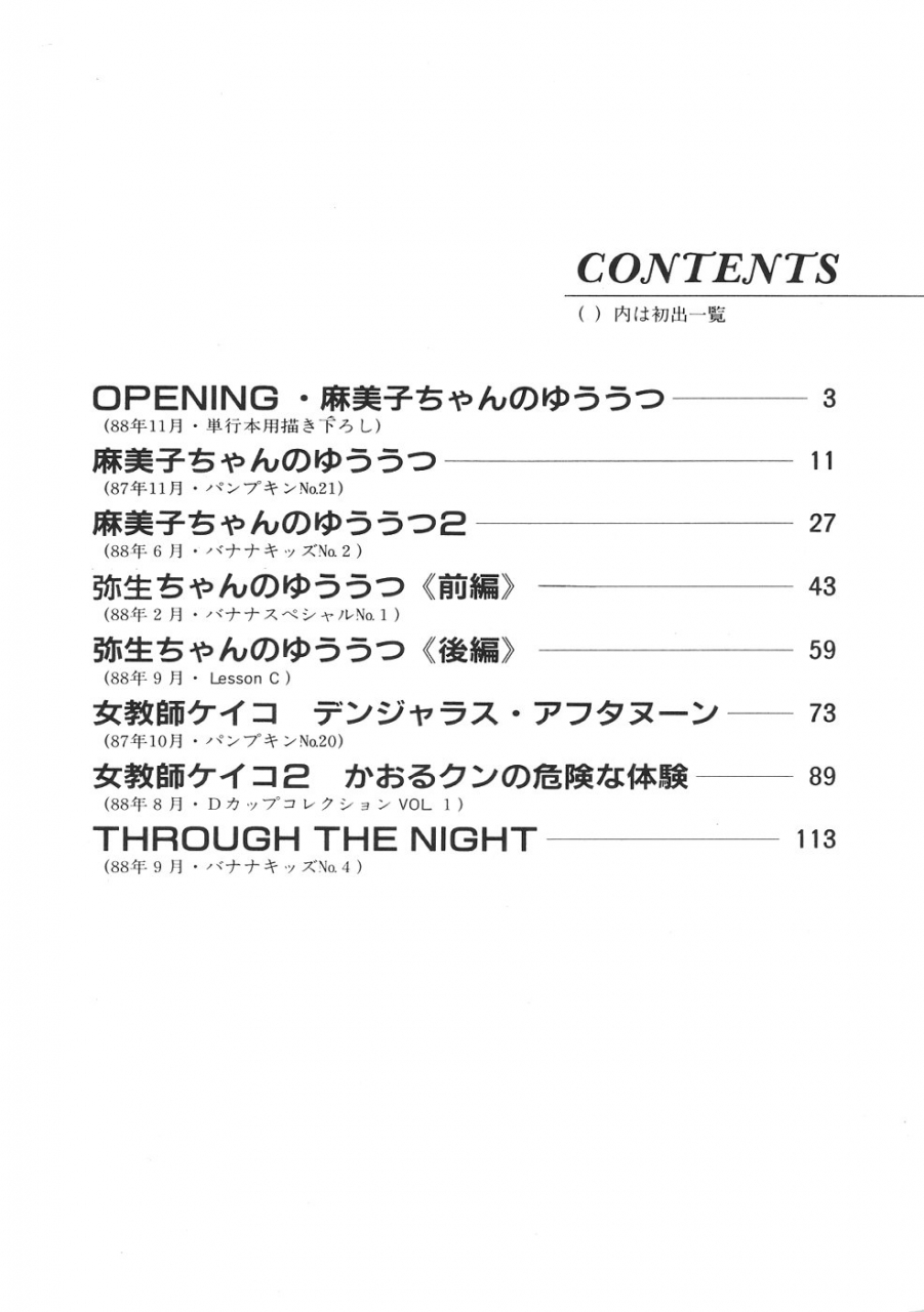 kitamimaki-kei-aphrodite-no-yuuutsu-completeenglish